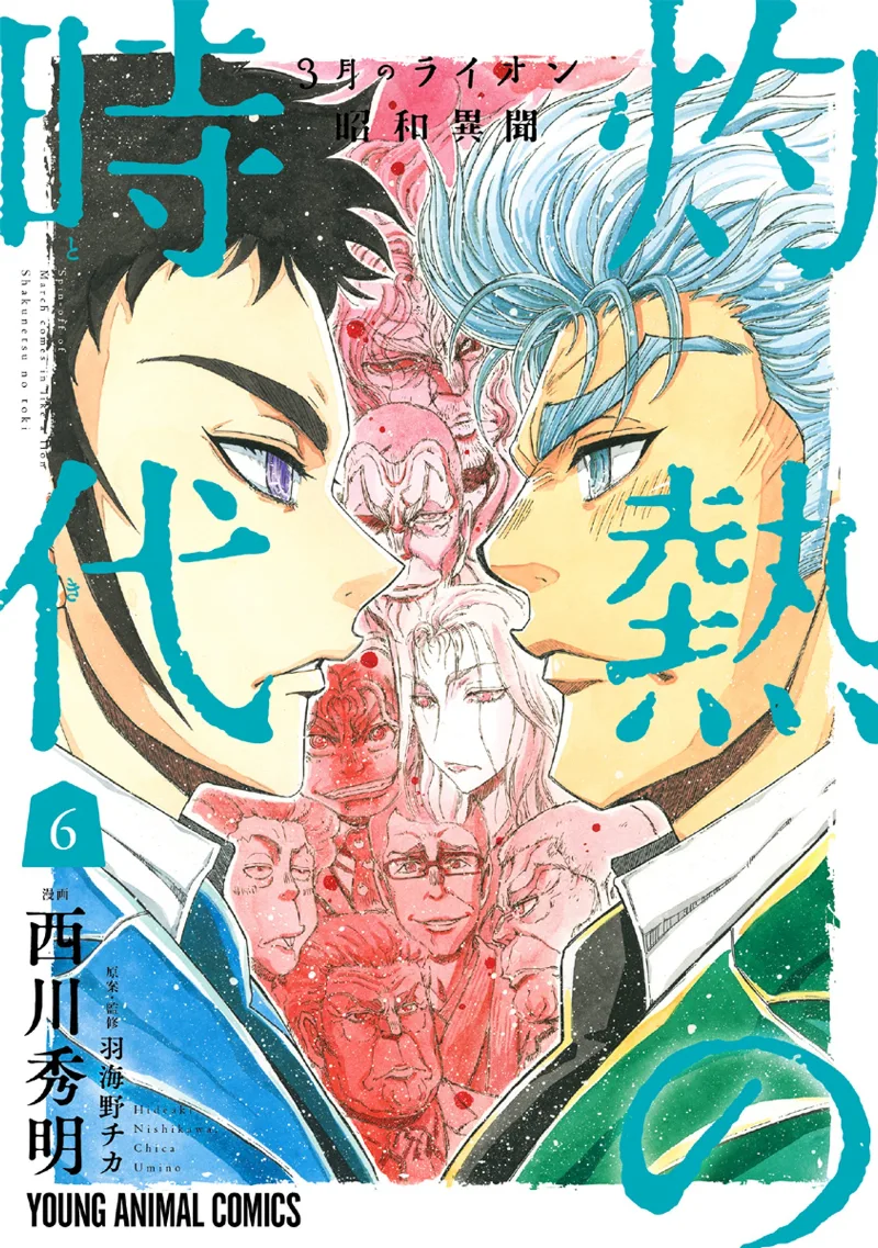 Volume 06