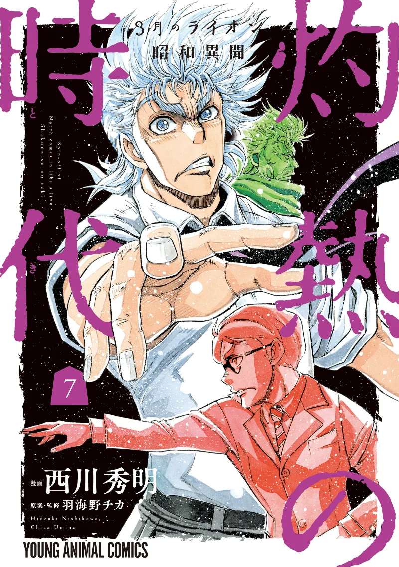 Volume 07