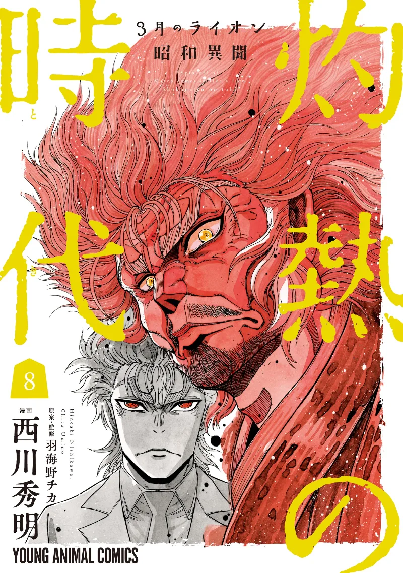 Volume 08