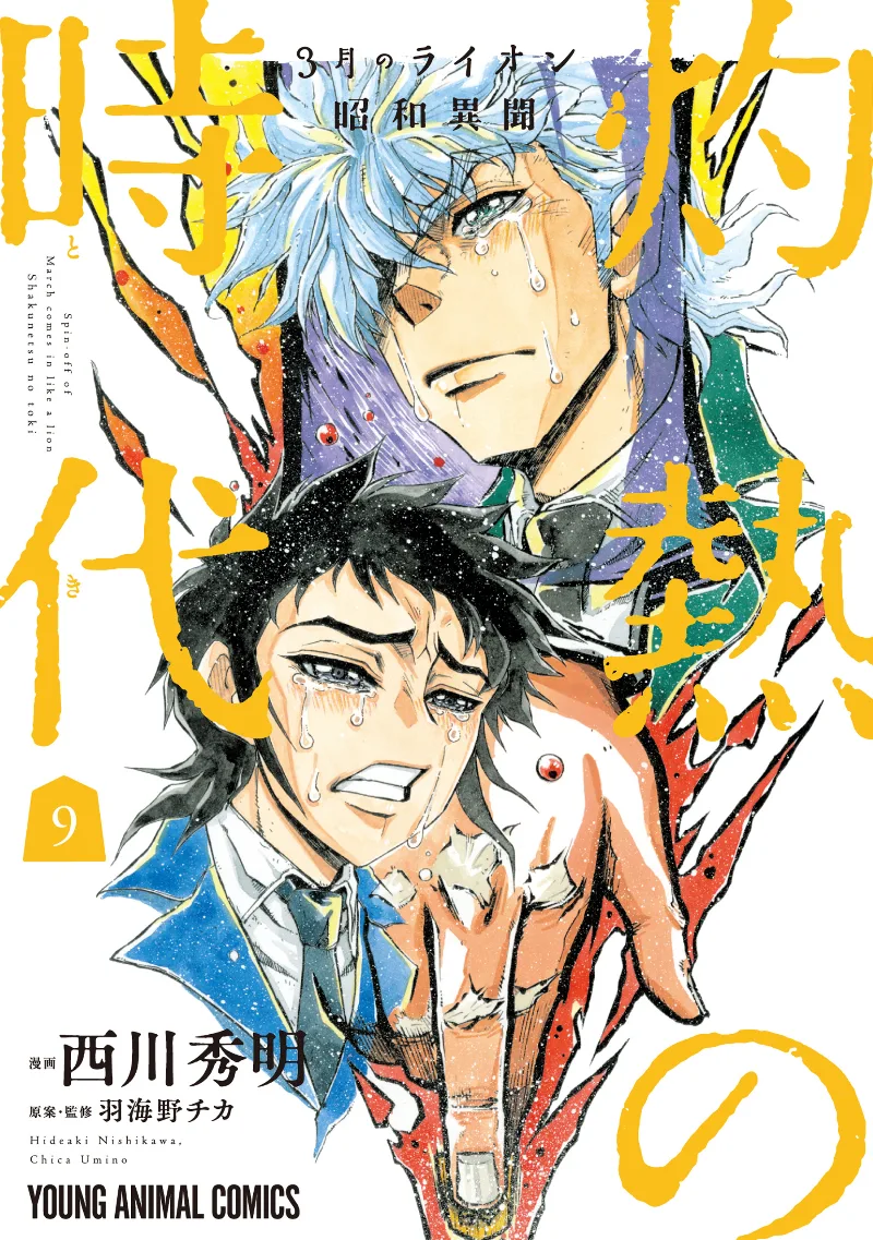 Volume 09