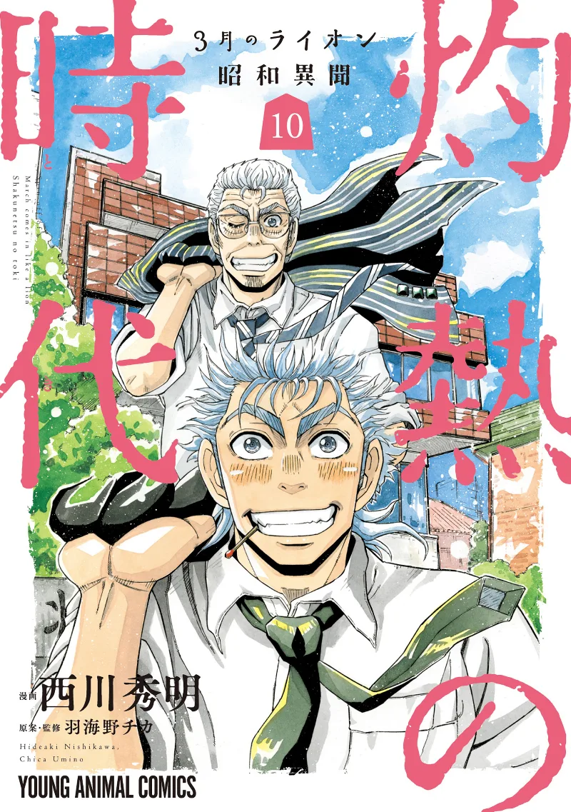 Volume 10