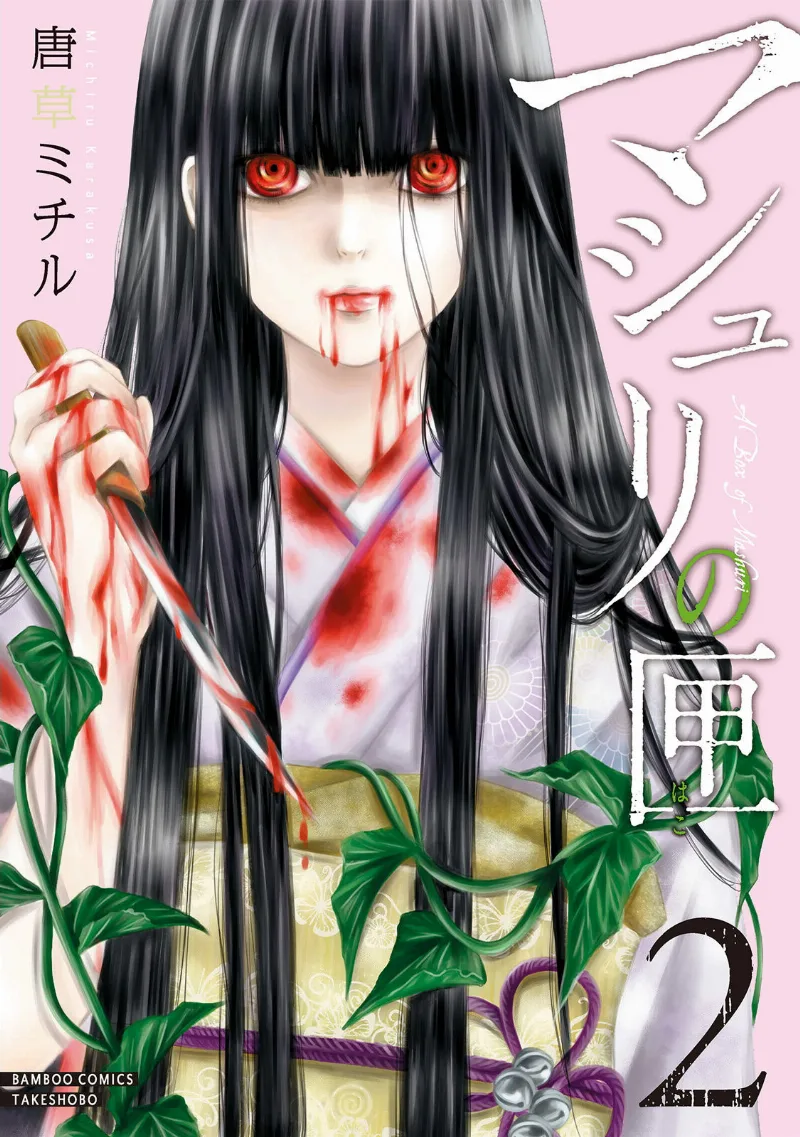 Volume 02