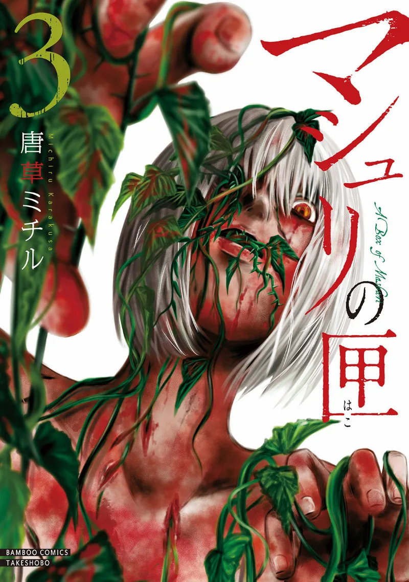 Volume 03