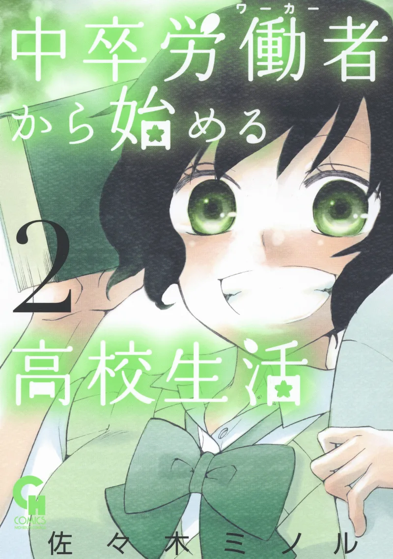 Volume 02