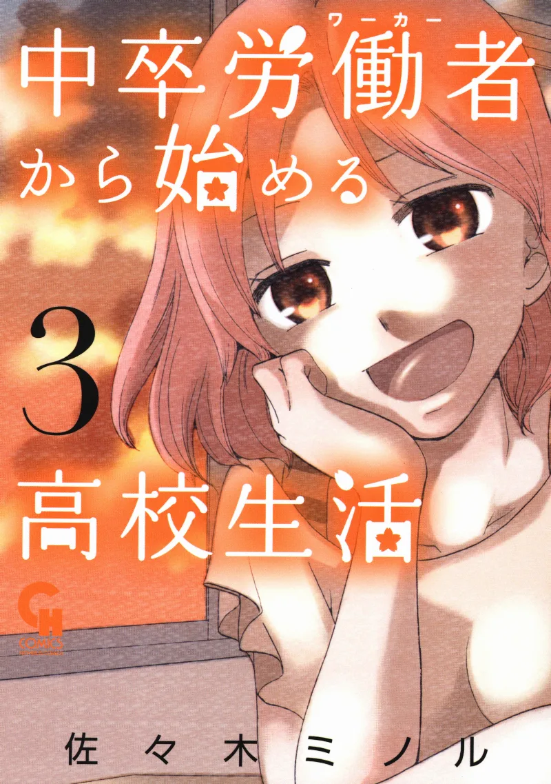 Volume 03