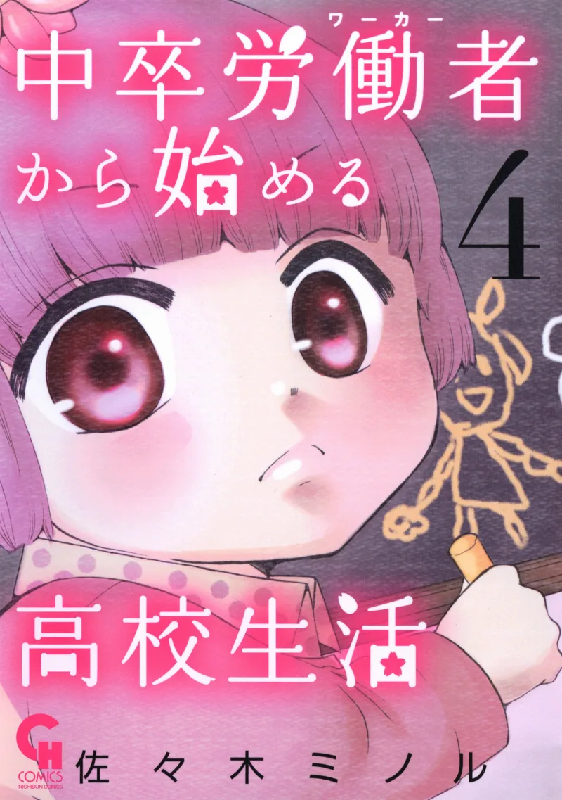 Volume 04
