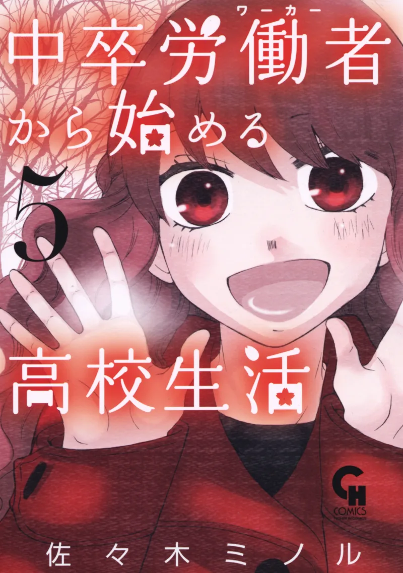 Volume 05