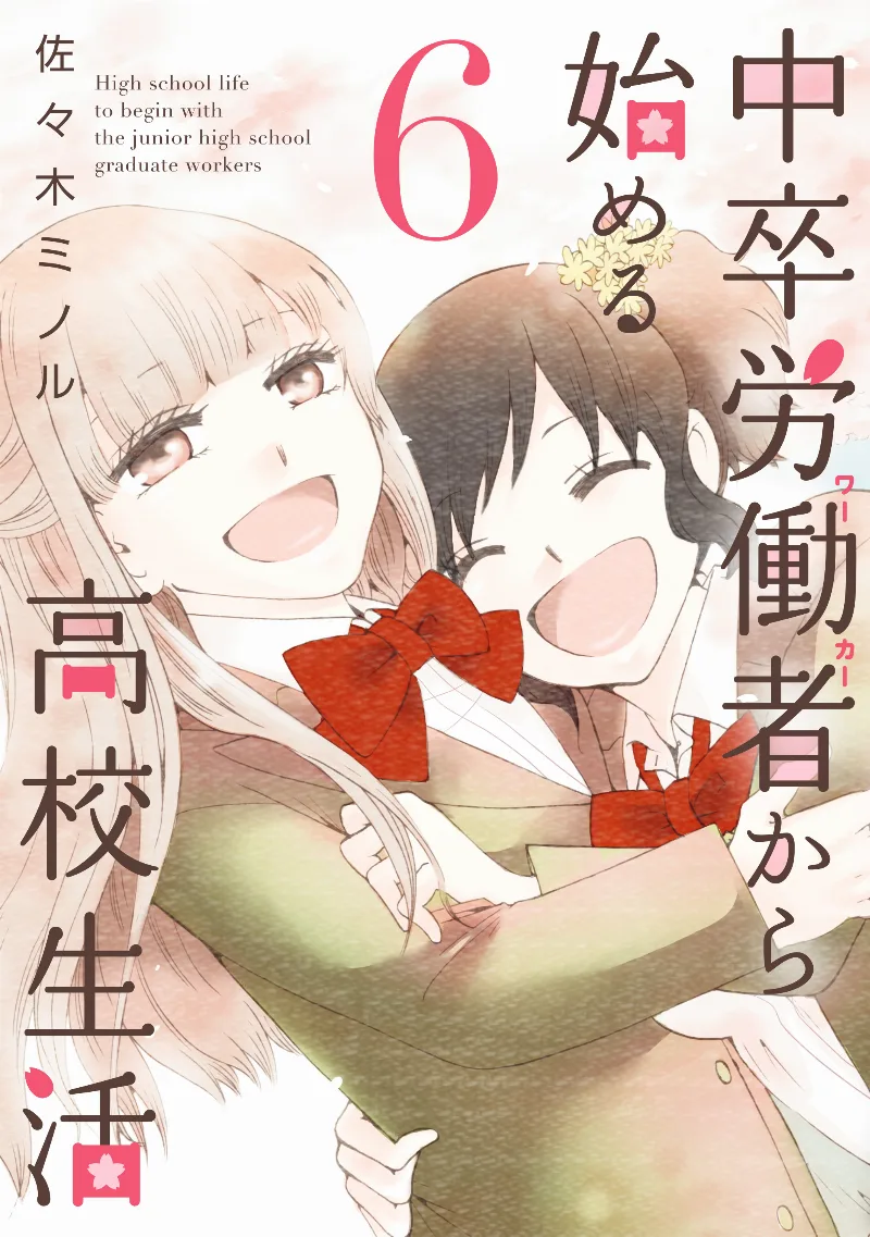 Volume 06