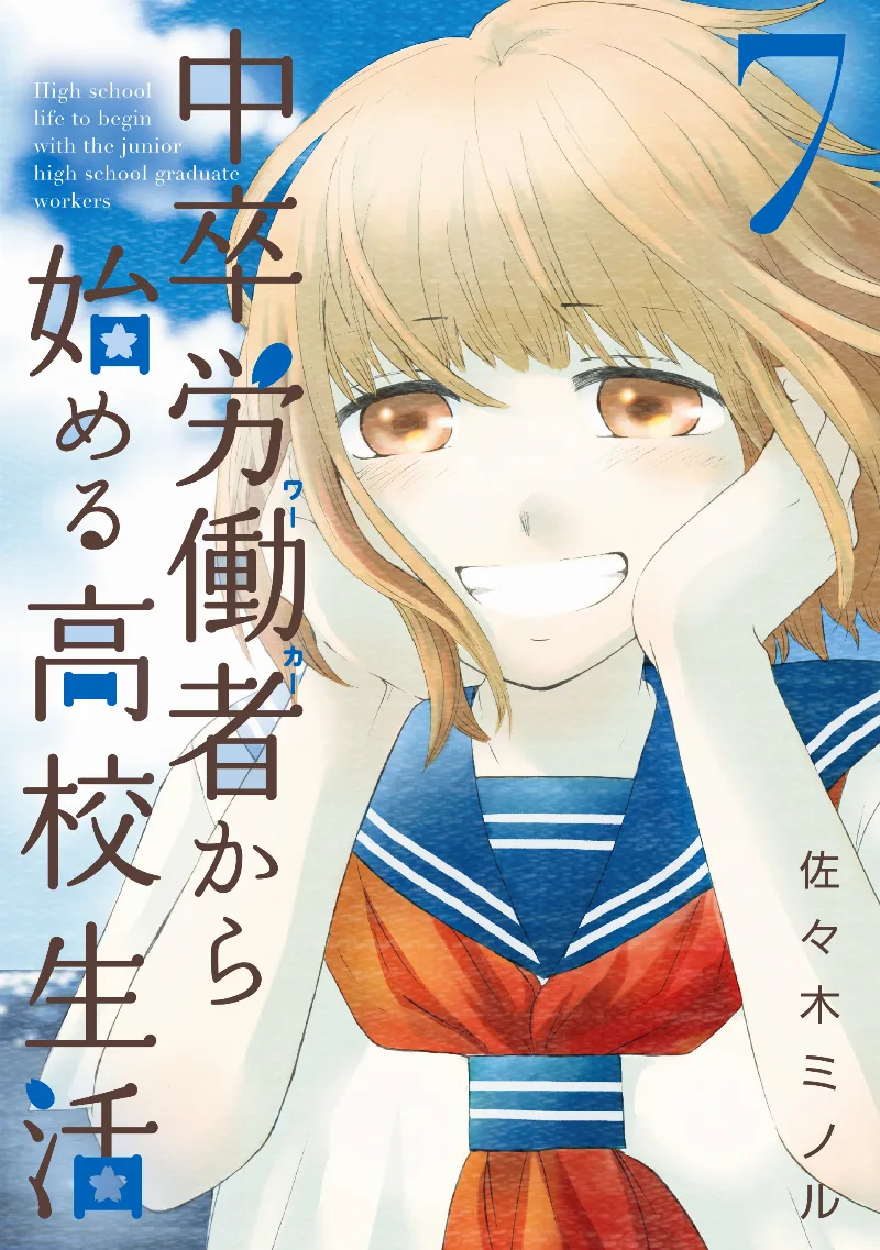 Volume 07