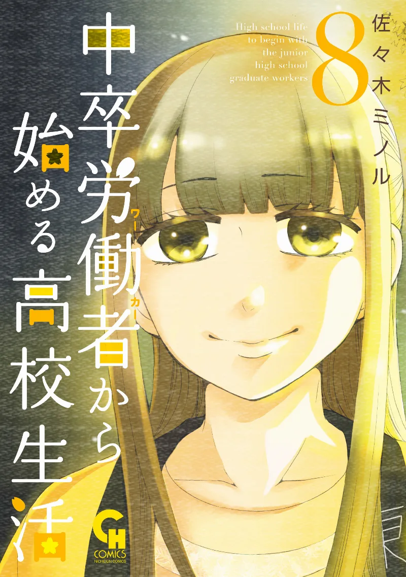 Volume 08