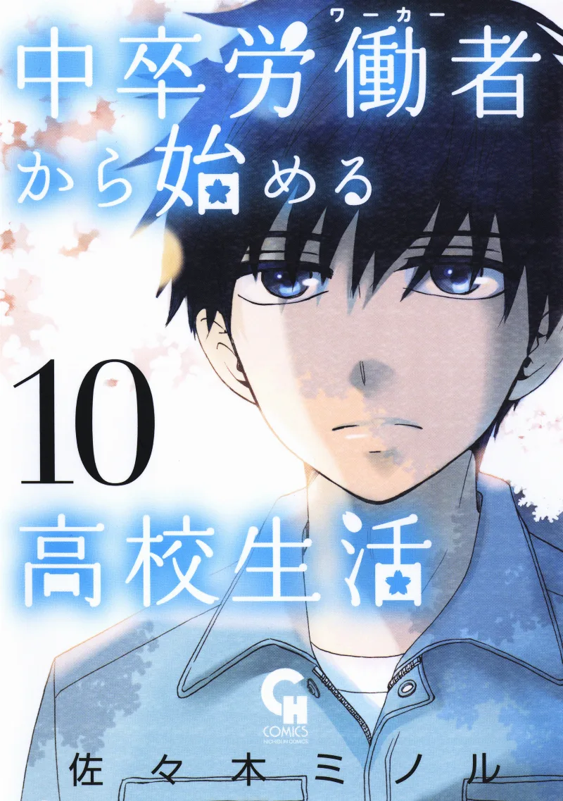Volume 10