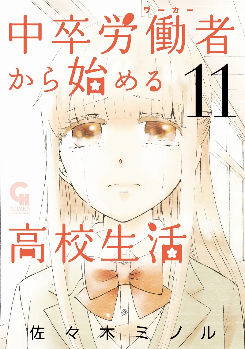 Volume 11