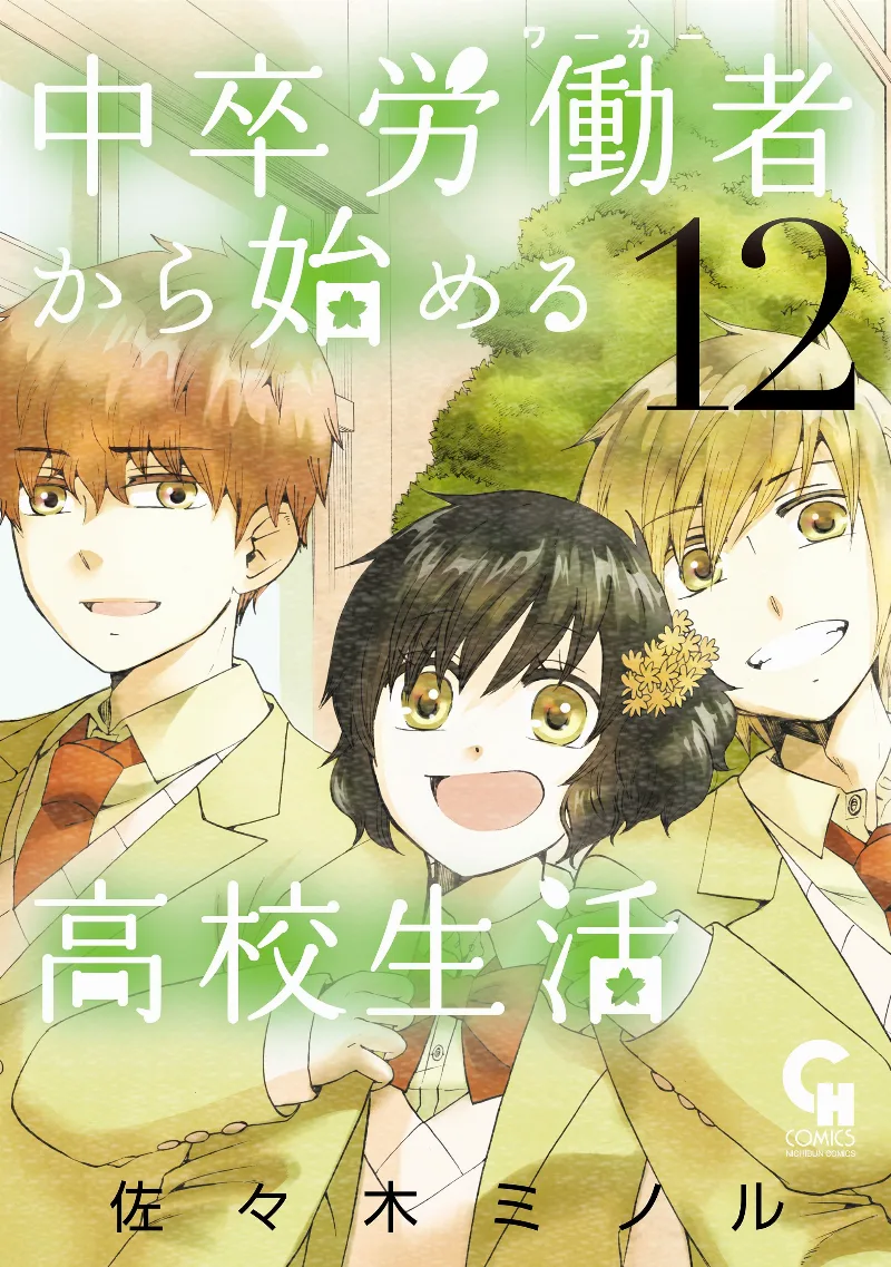 Volume 12