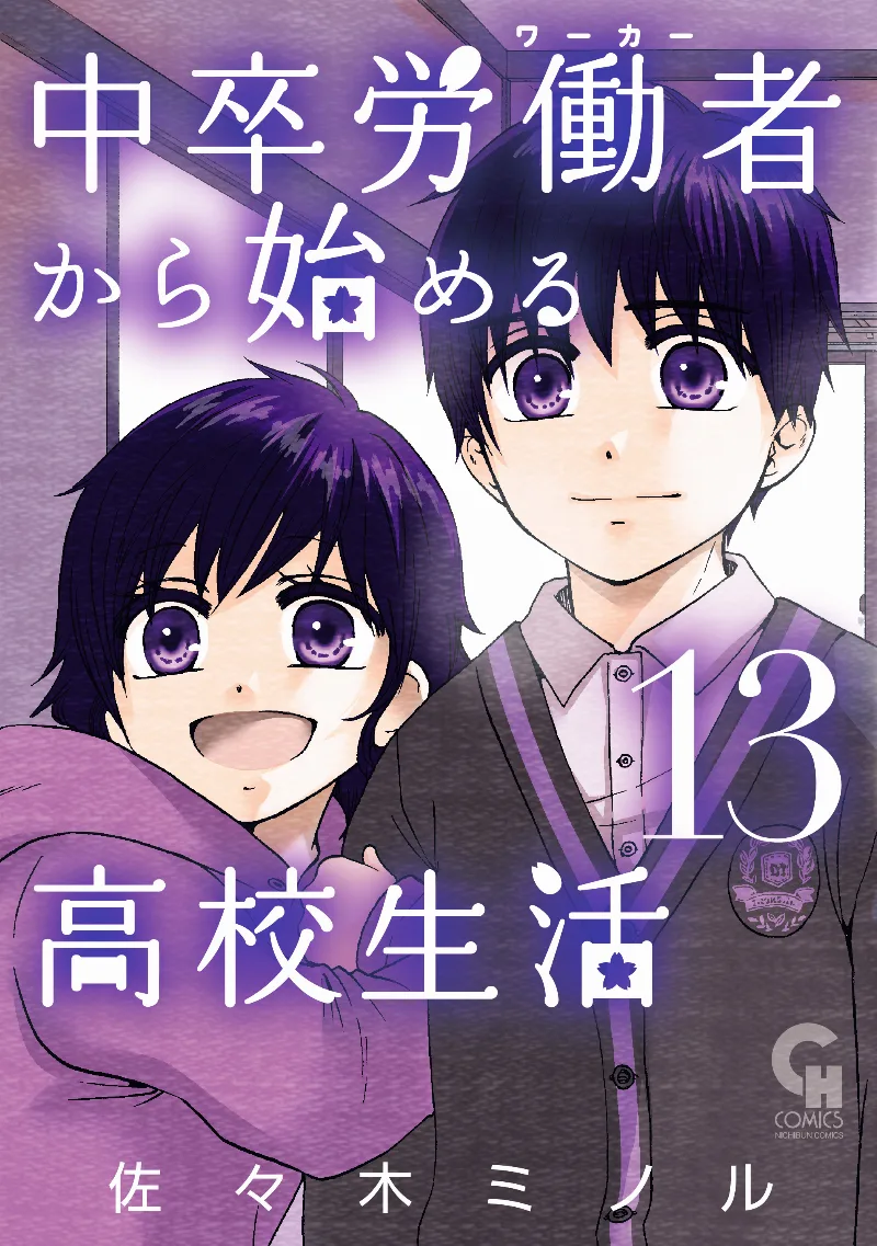 Volume 13