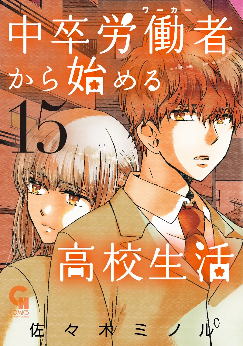 Volume 15