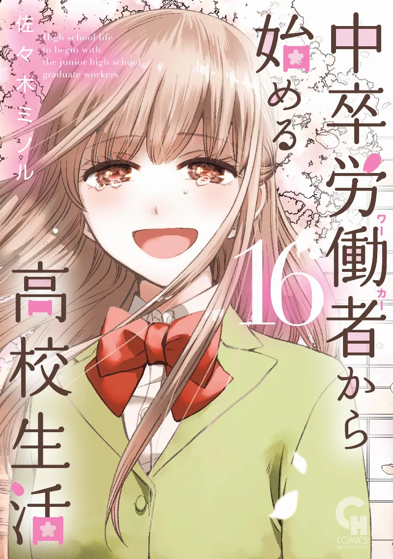 Volume 16