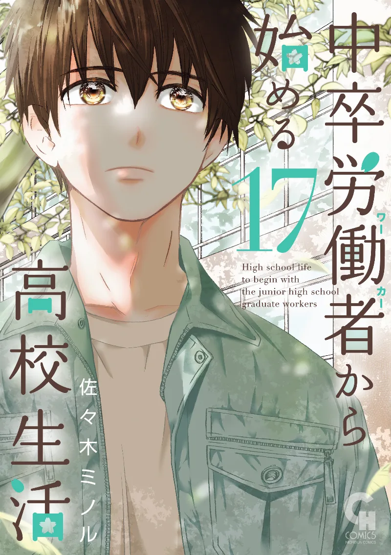 Volume 17