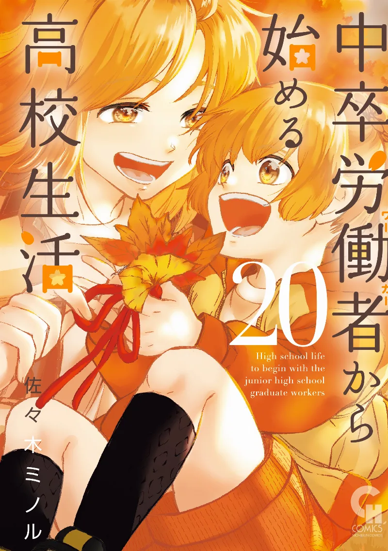Volume 20