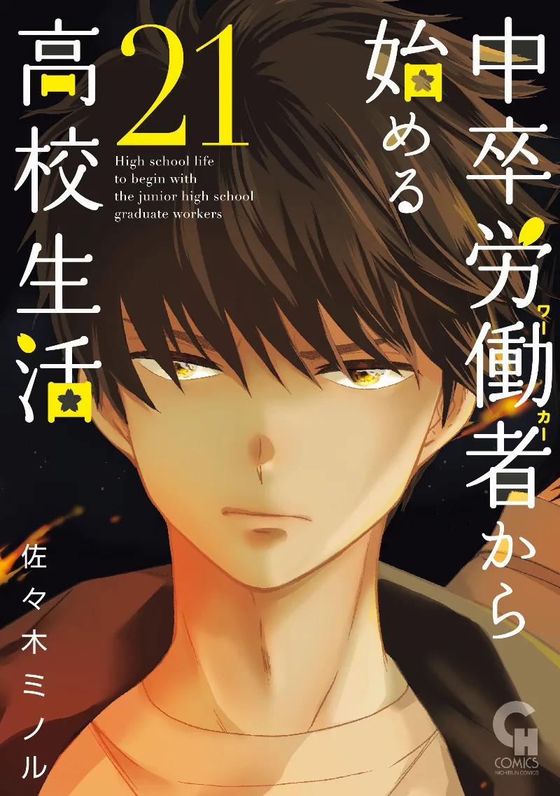 Volume 21