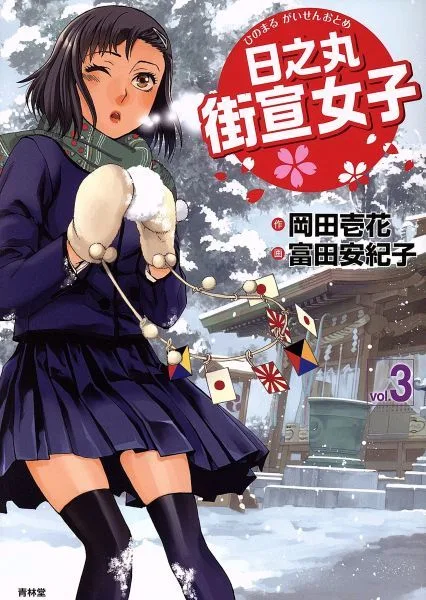 Volume 03