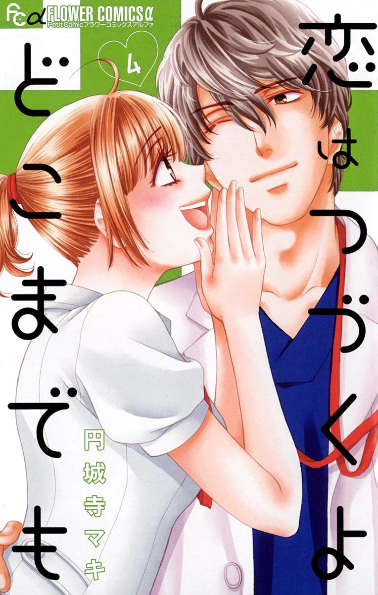 Volume 04