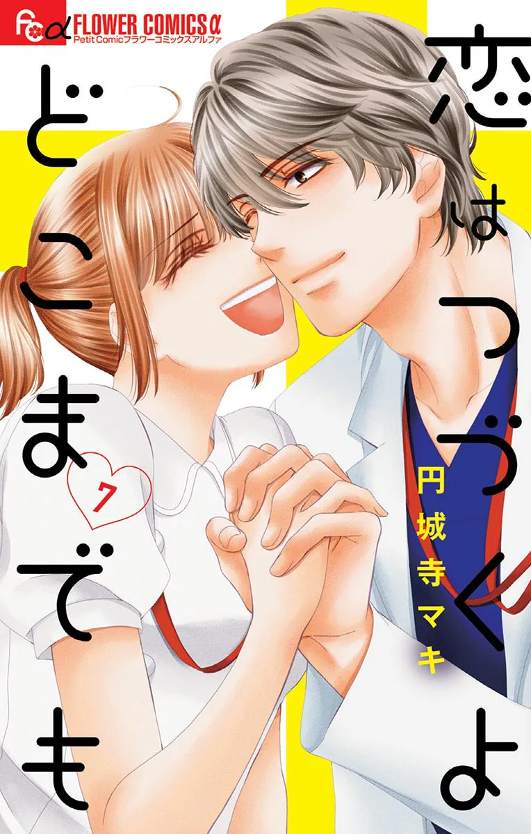 Volume 07