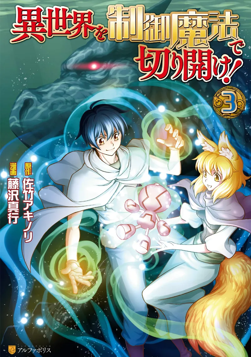 Volume 03