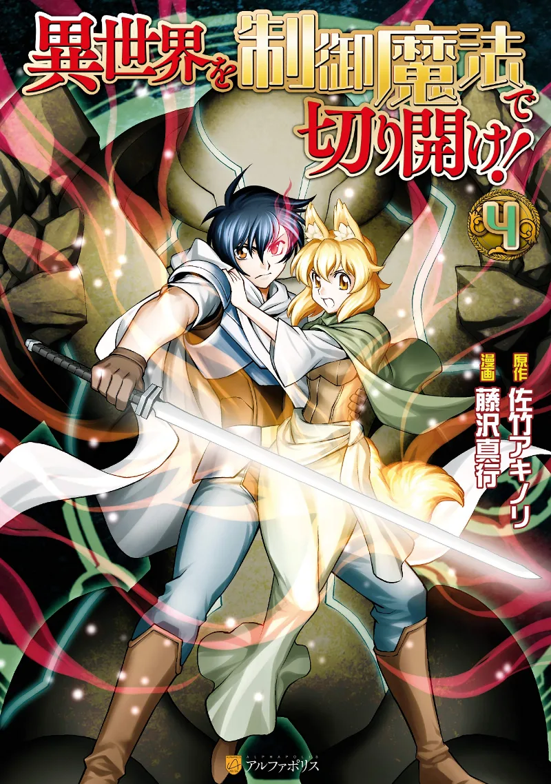 Volume 04