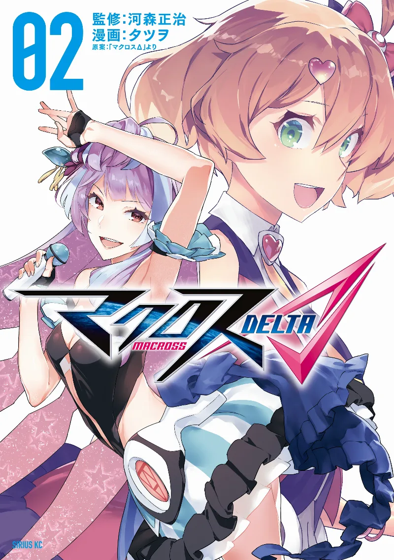 Volume 02