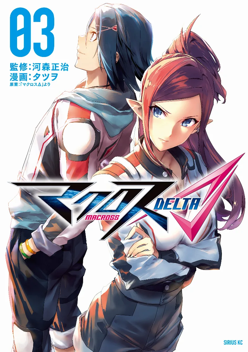 Volume 03