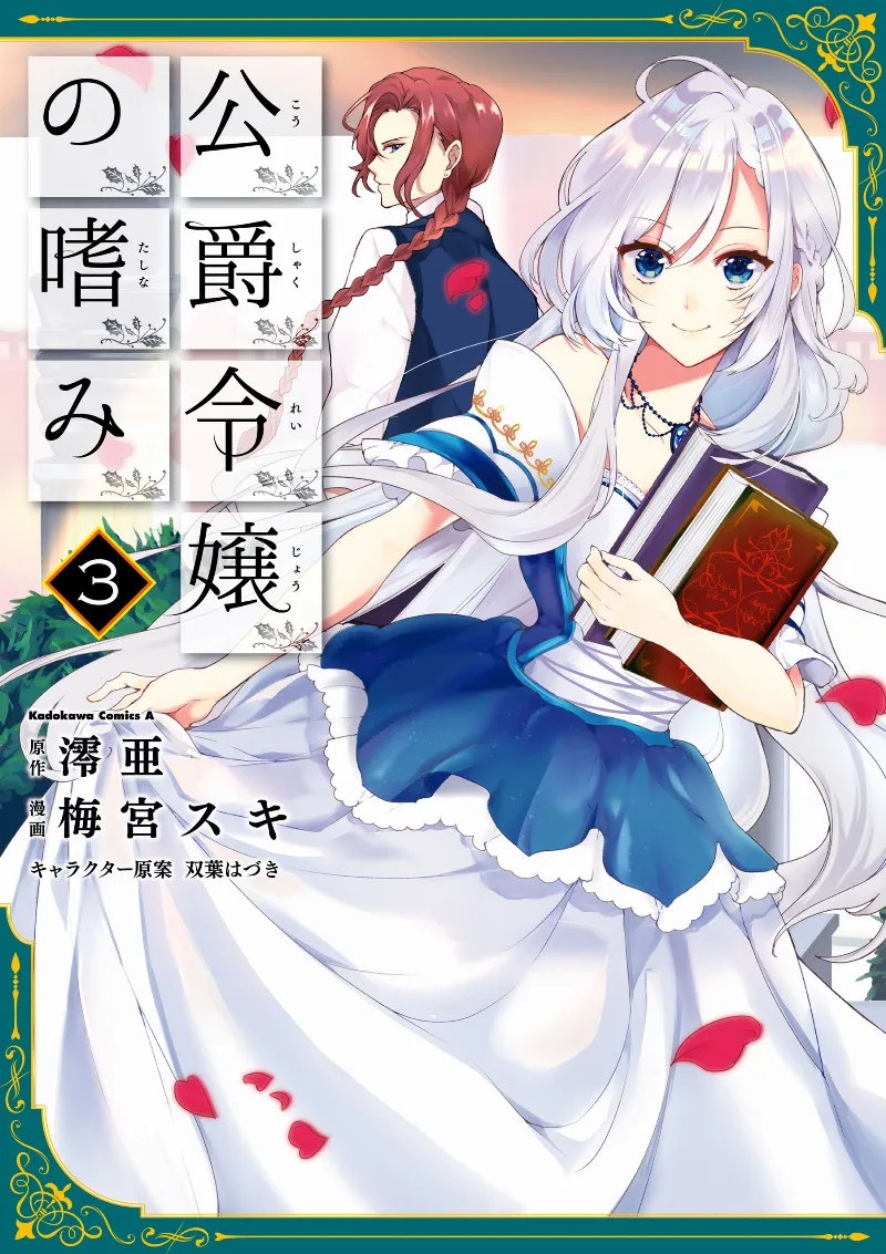 Volume 03