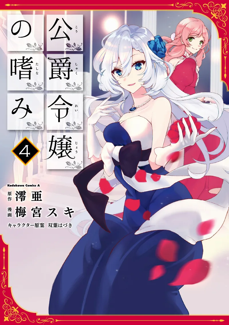 Volume 04
