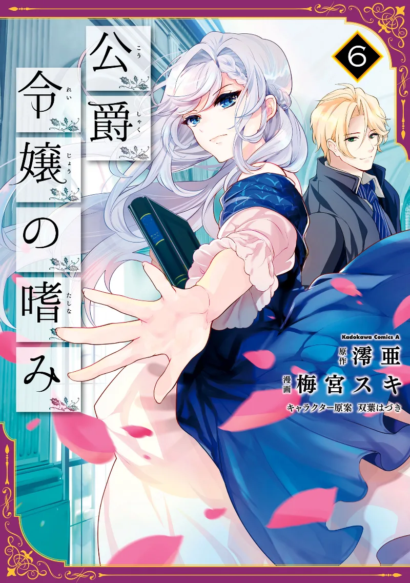 Volume 06