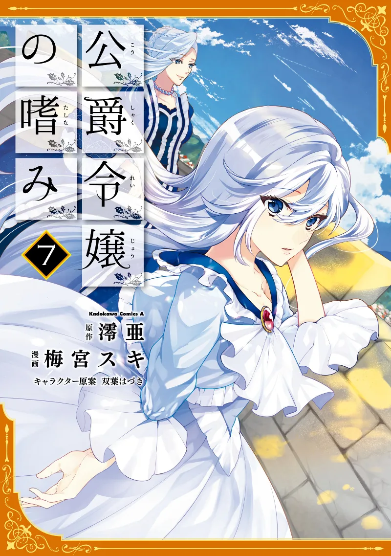 Volume 07