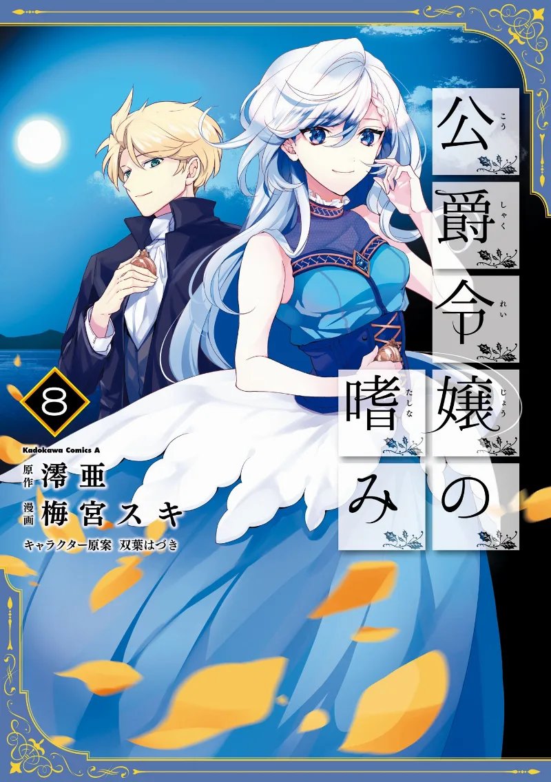 Volume 08