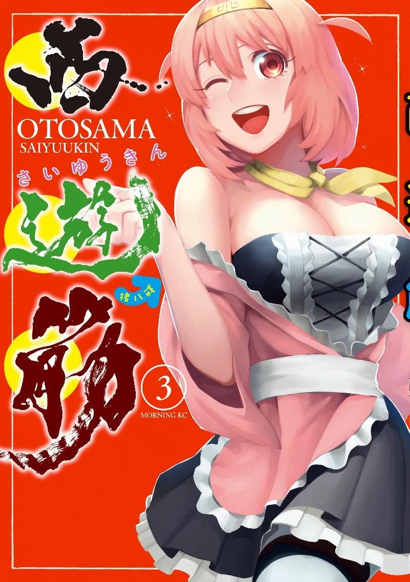 Volume 03
