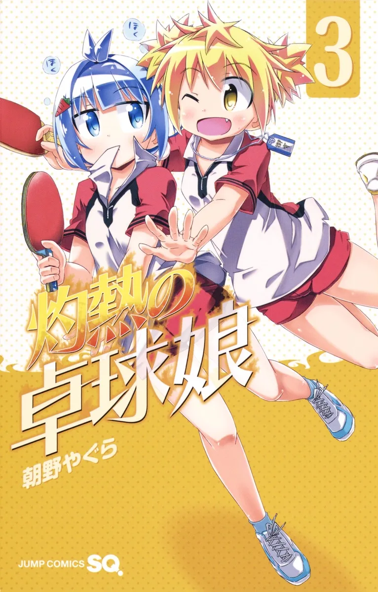 Volume 03