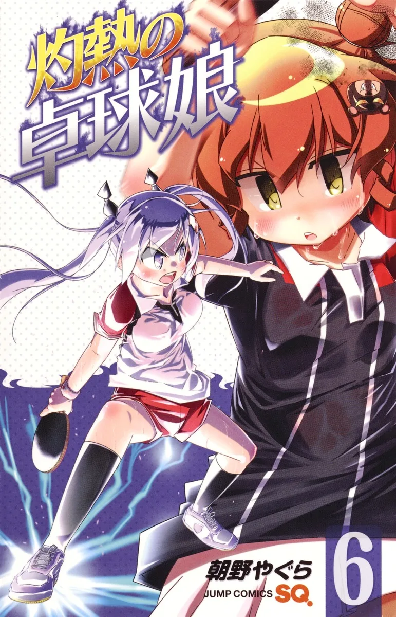 Volume 06