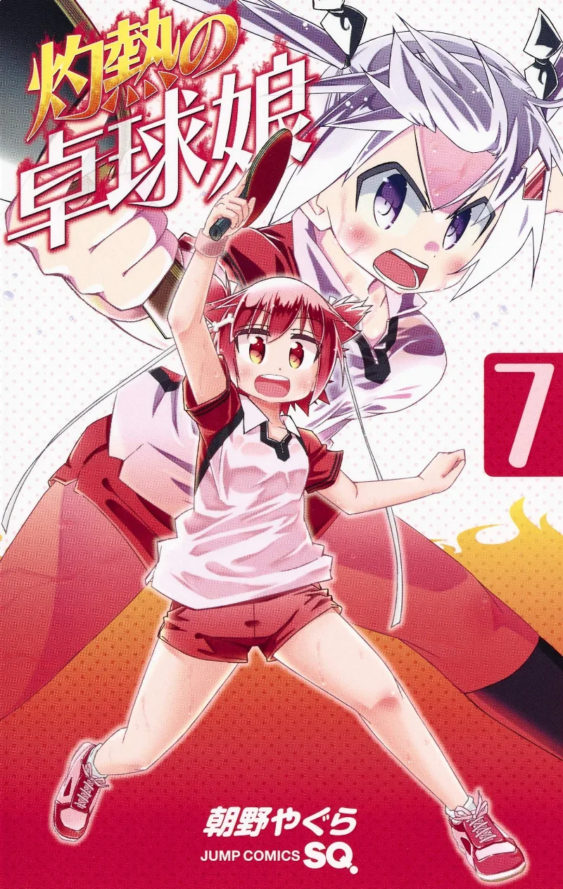 Volume 07