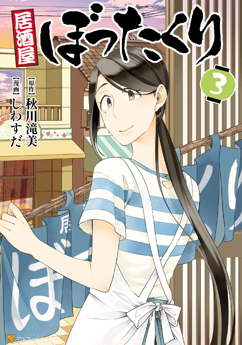 Volume 03