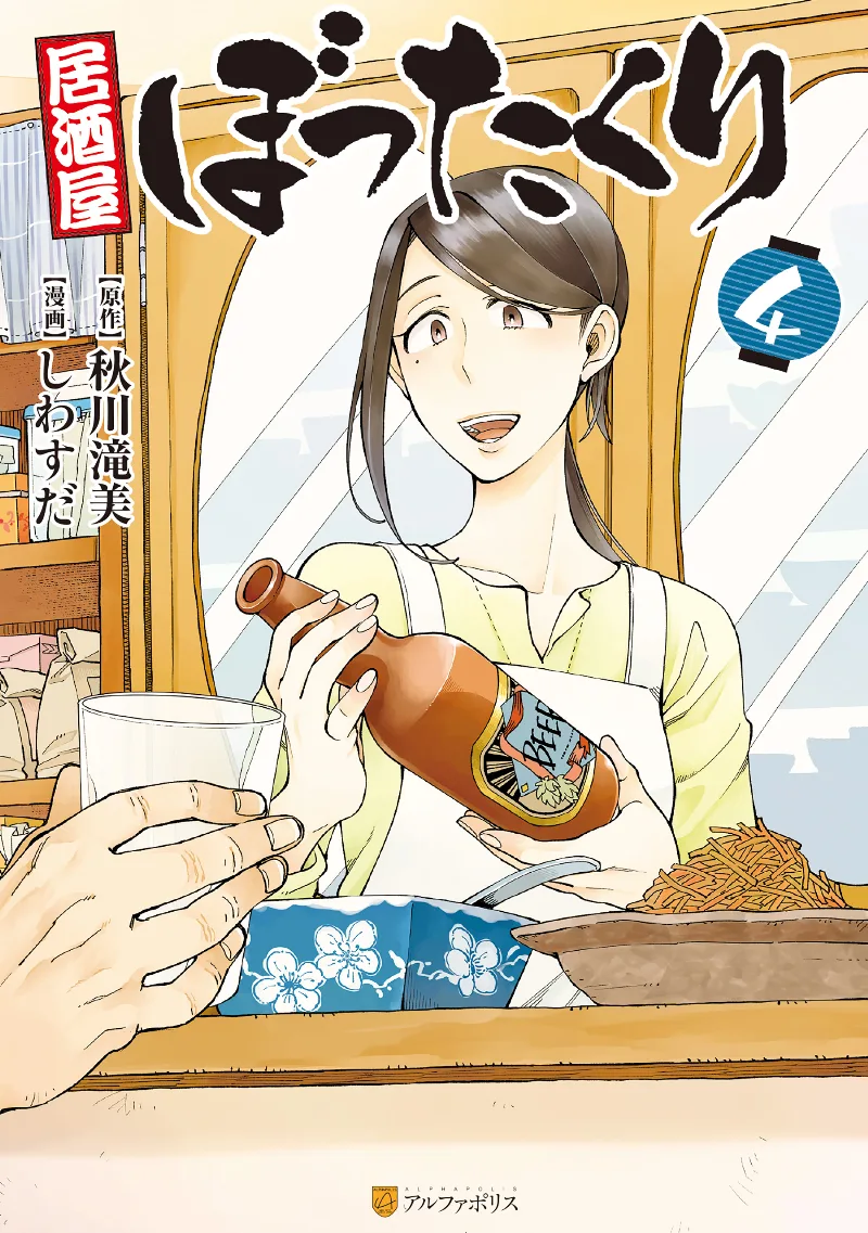 Volume 04