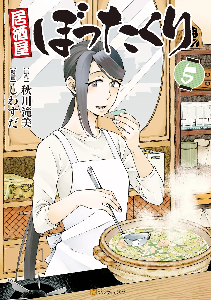 Volume 05