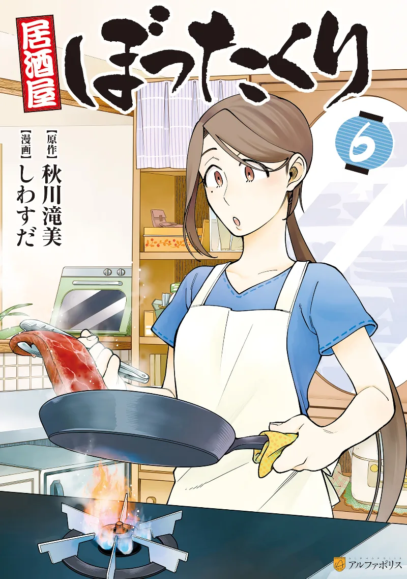 Volume 06
