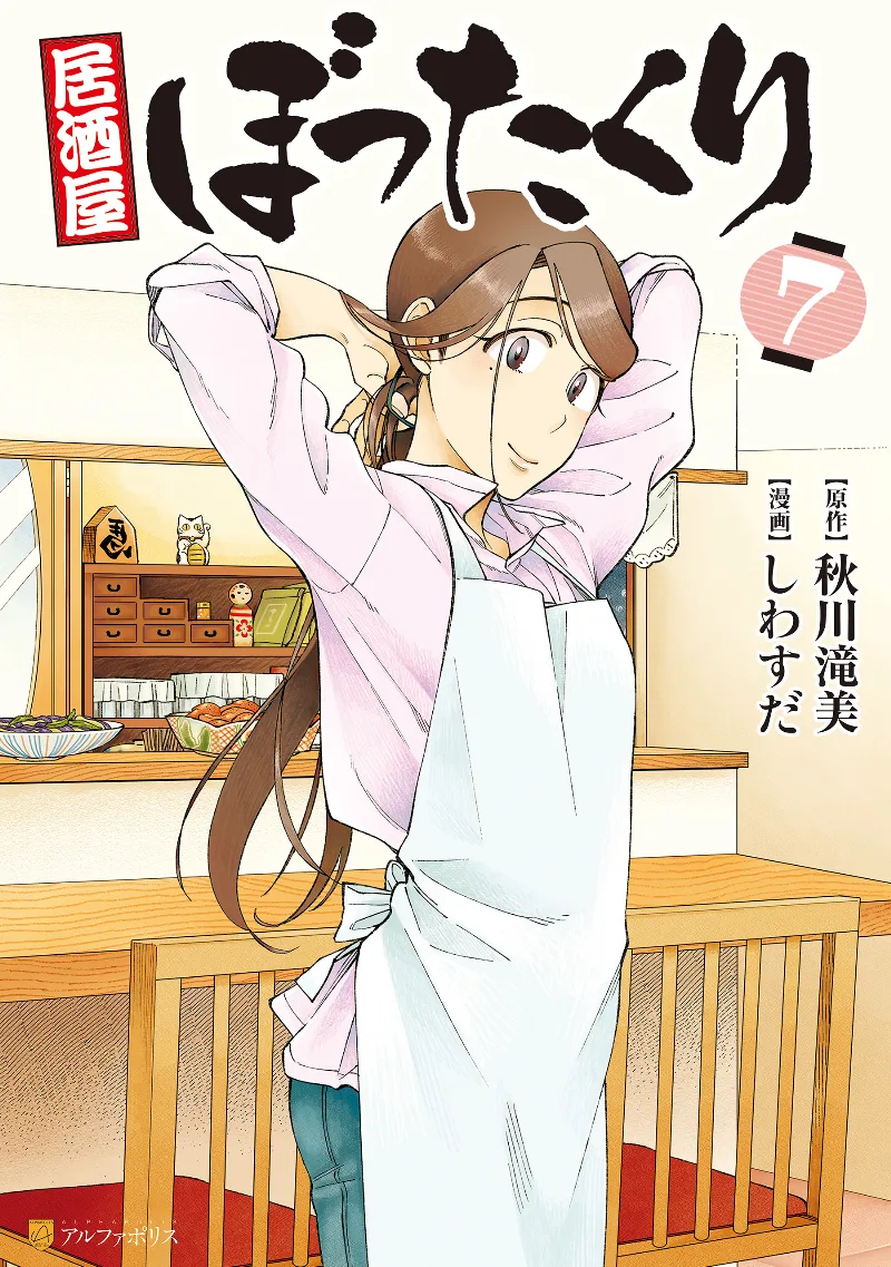 Volume 07
