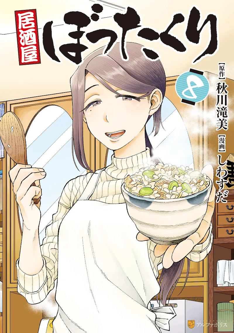 Volume 08
