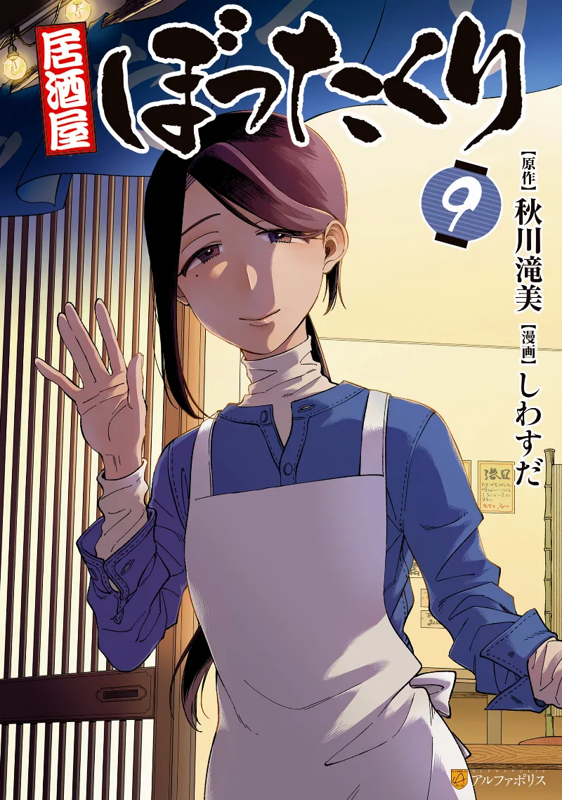 Volume 09