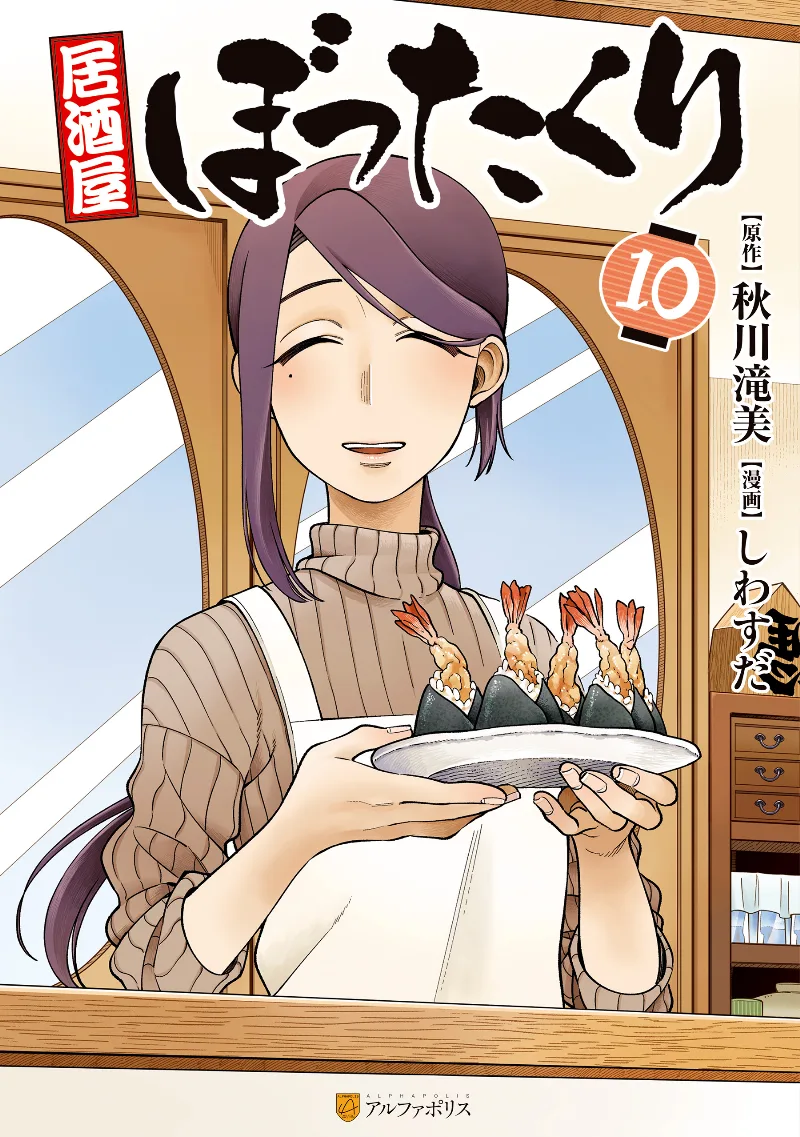 Volume 10