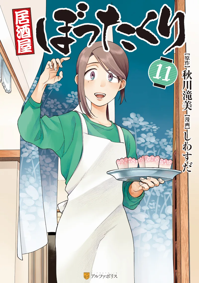 Volume 11