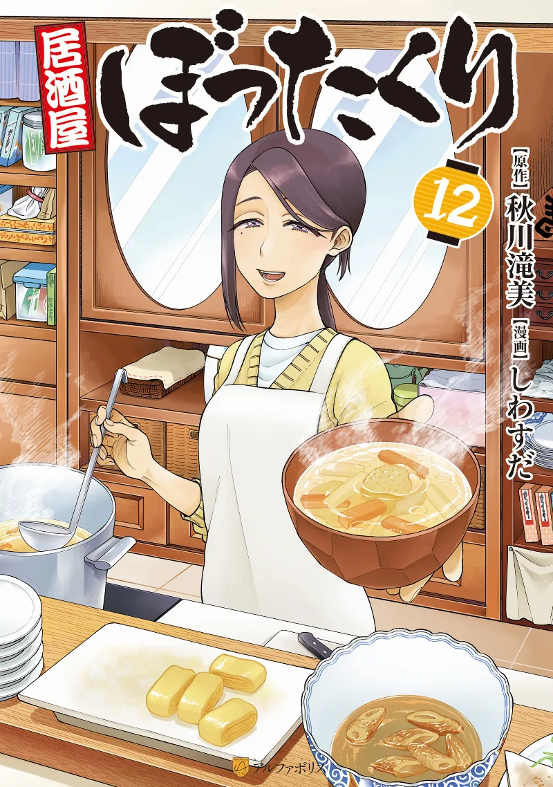 Volume 12