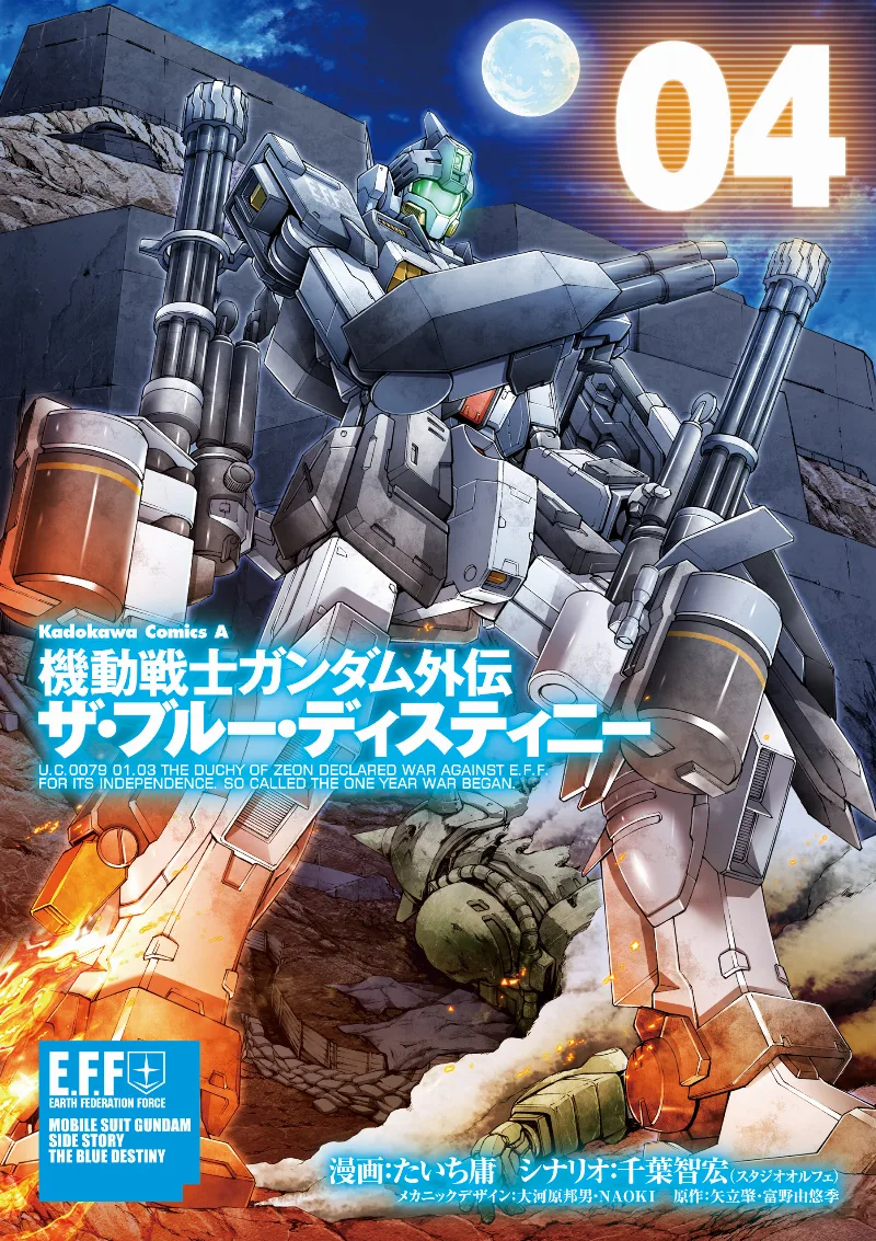 Volume 04
